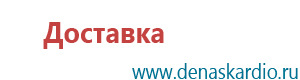 Денас 6 поколения завод