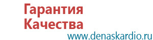 Денас 6 поколения завод