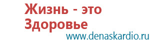 Денас 6 поколения завод