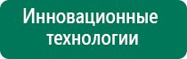Аппарат нервно мышечной стимуляции меркурий инструкция по применению