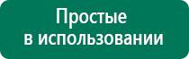 Купить ультразвуковой аппарат дэльта