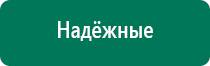 Купить ультразвуковой аппарат дэльта