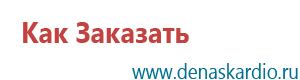 Дэнас остео инструкция
